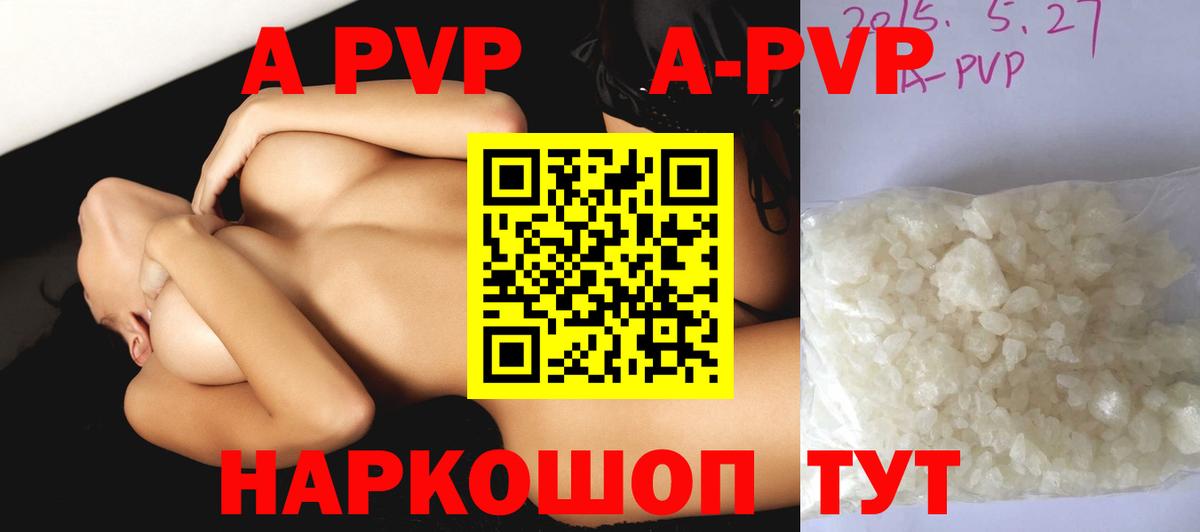 Alpha-PVP мука  Alpha-PVP кристаллы  Учалы  APVP мука  Вход с VPN 