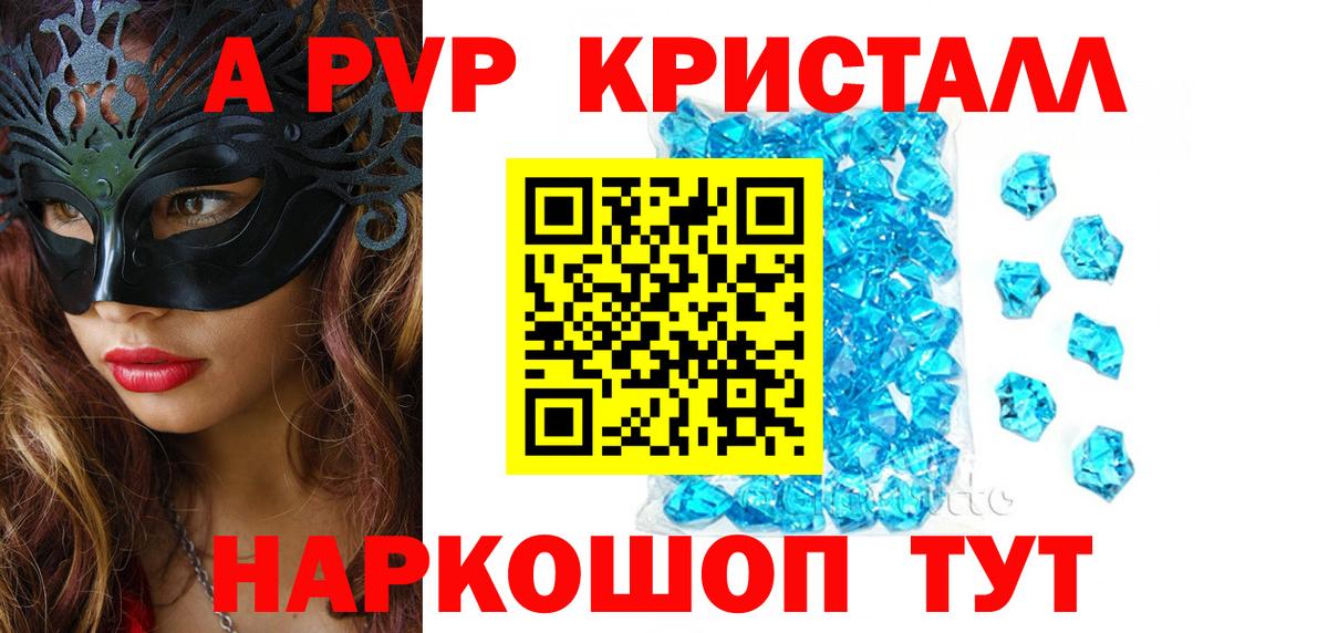 Alpha PVP Crystall Учалы