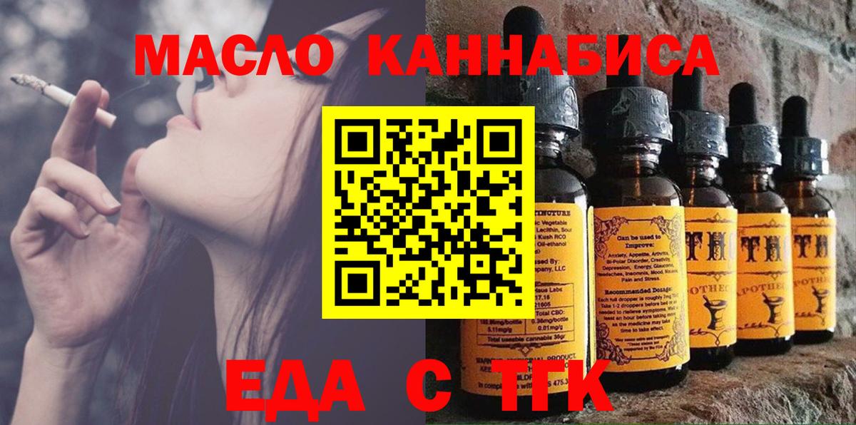 Учалы  Еда ТГК марихуана  Вход с VPN 
