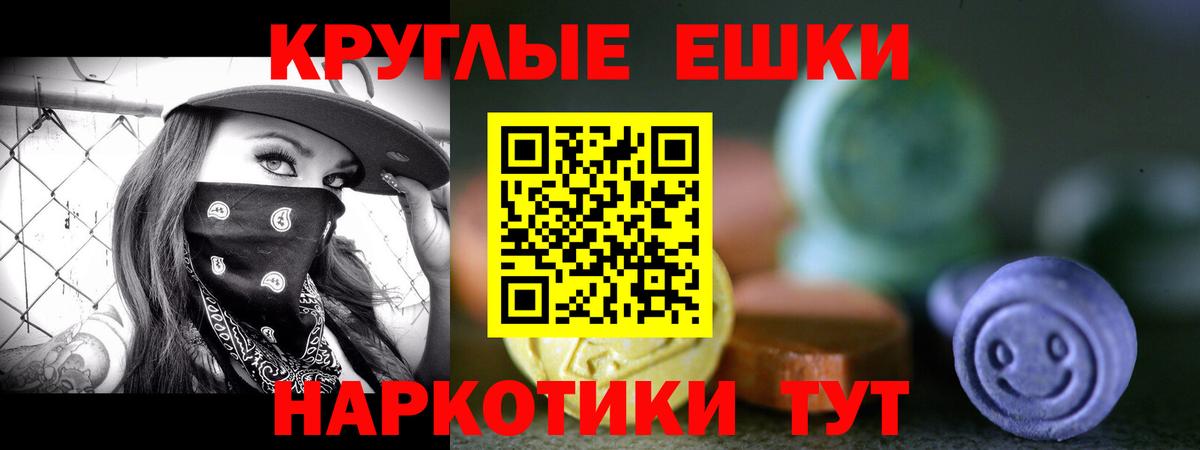 Ecstasy VHQ  Ecstasy  shop состав  Ecstasy Cube  Вход с VPN  Учалы 