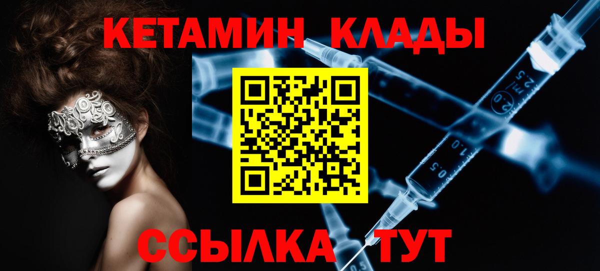 Учалы  КЕТАМИН ketamine  Вход с VPN 