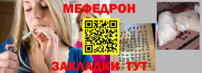 мефедрон мука Конаково