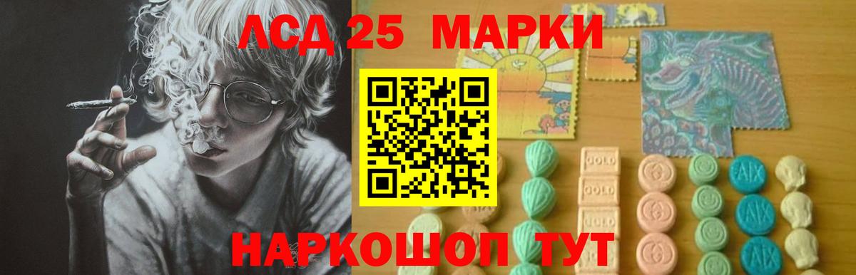 LSD-25 экстази кислота  ЛСД экстази ecstasy  Учалы  Вход с VPN 