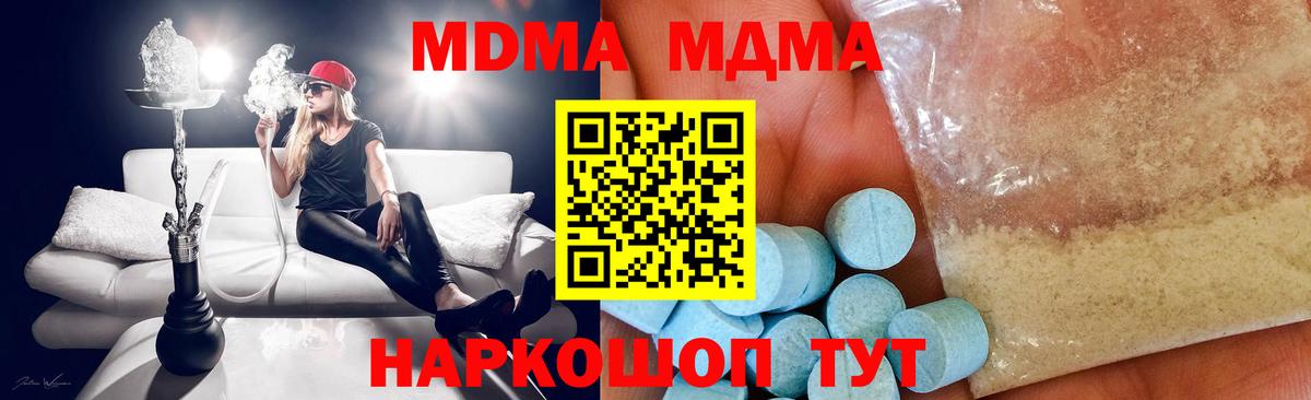 Учалы  MDMA VHQ  MDMA VHQ  Вход с VPN 