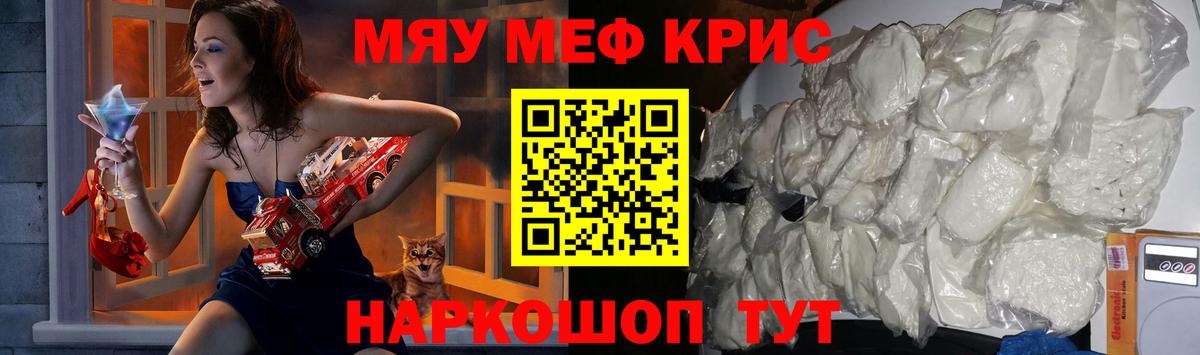 Мефедрон  Меф  Учалы  Меф мяу мяу  МЕФ VHQ  Вход с VPN 