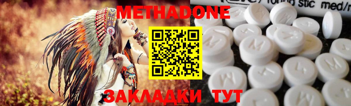 МЕТАДОН кристалл  Вход с VPN  Учалы  Метадон VHQ 