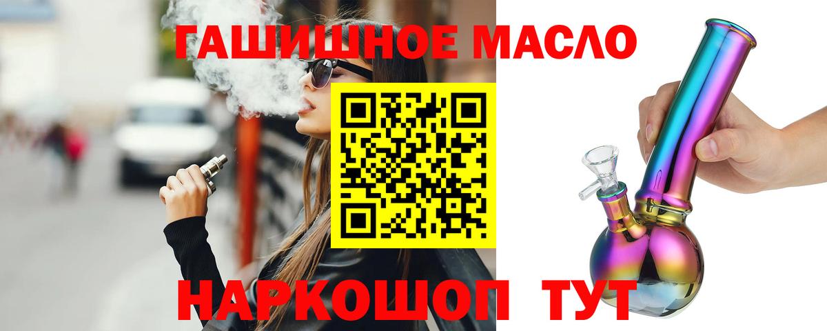 Дистиллят ТГК вейп  Вход с VPN  Учалы 