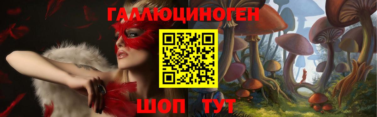 Галлюциногенные грибы Magic Shrooms Учалы