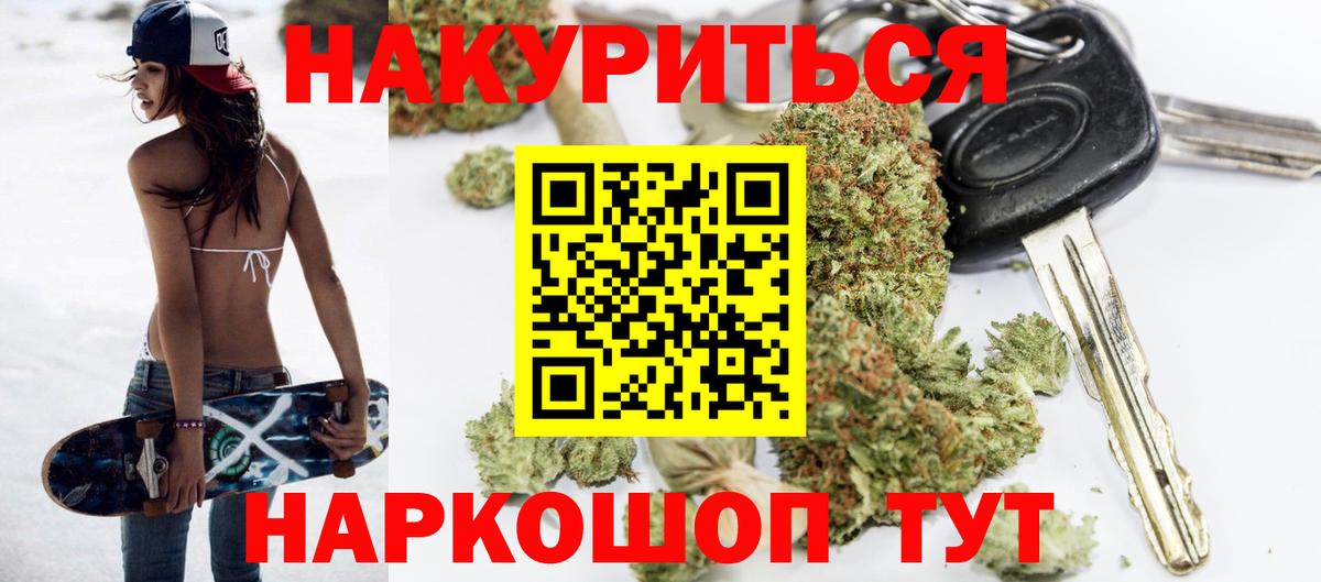Учалы  Бошки Шишки план  Канабис Bruce Banner  Вход с VPN 